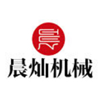 山东晨灿机械设备股份有限公司
