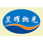 苏州昱耀模具科技有限公司