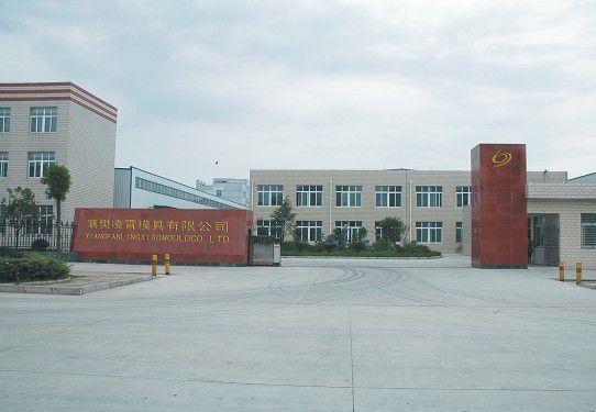 襄阳凌霄模具.jpg