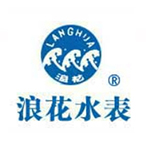 连云港浪花水表厂