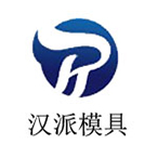 杭州汉派模具有限公司