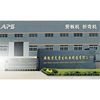 安徽省艾普生机电制造有限公司