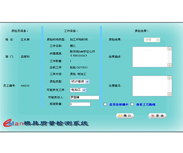 益模模具ERP管理系统