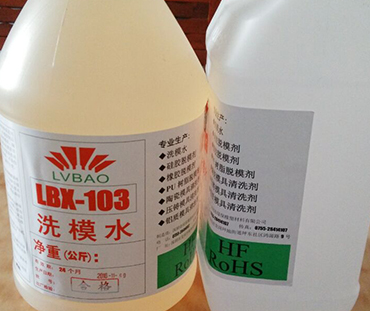 压铸模具清洗剂