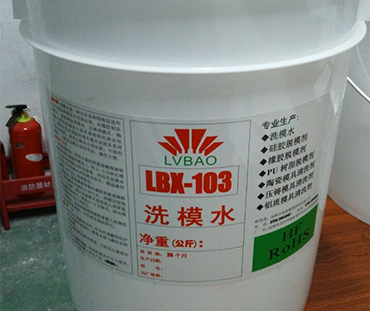 橡胶模具清洗剂