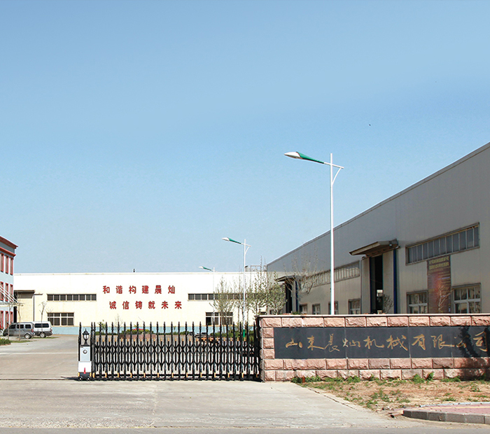 山东晨灿机械设备股份有限公司.jpg 山东晨灿机械设备股份有限公司.jpg